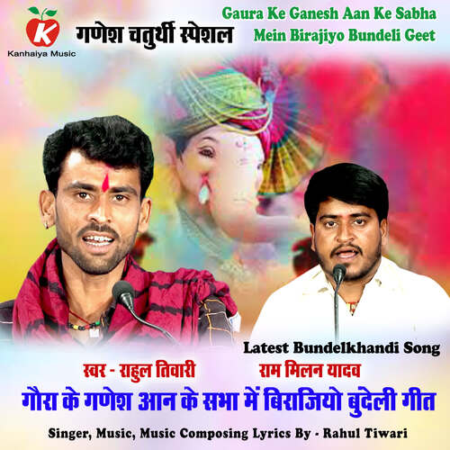 Gaura Ke Ganesh Aan Ke Sabha Mein Birajiyo Bundeli Geet