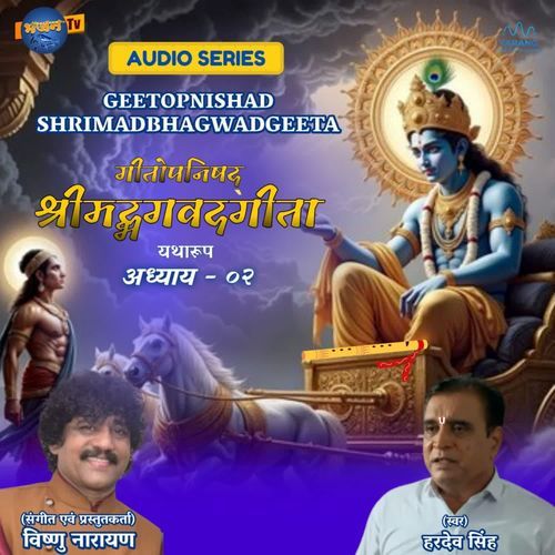 Geetopnishad Shrimadbhagwadgeetayathaaroop (Hindi)