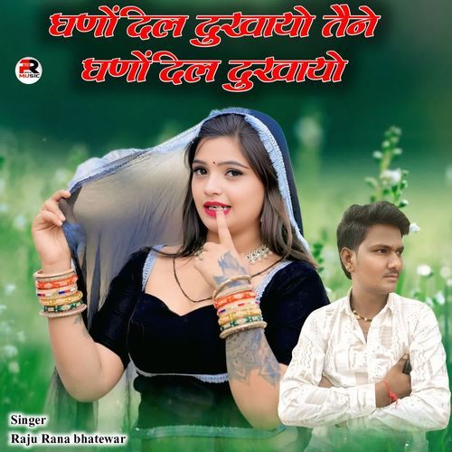 Ghano Dil Dukhayo Tene Ghano Dil Dukhayo