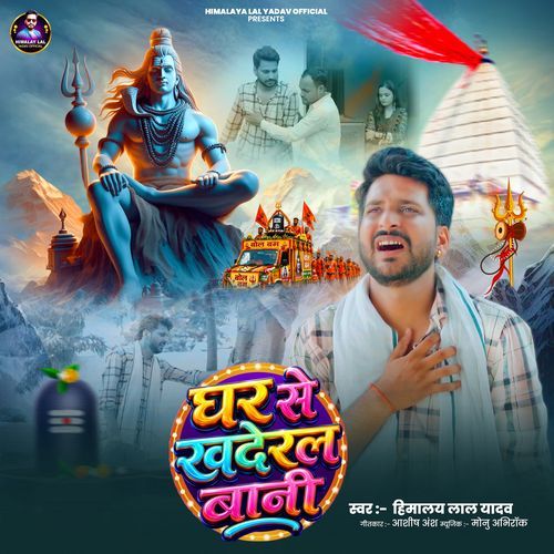 Ghar Se Khaderal Bani