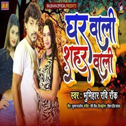 Ghar Wali Shahar Wali