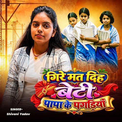 Gire Mat Dih Beti Papa Ke Pagdiyan