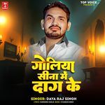 Goliya Seena Me Daag Ke