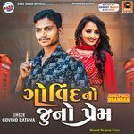 Lagan Time Aavi Jelo Re