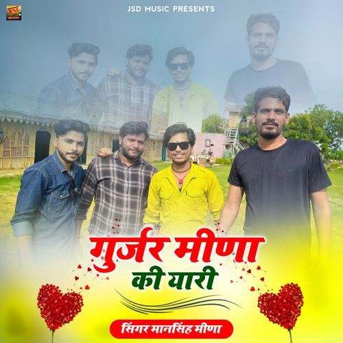 Gurjar Meena Ki Yari (Original)