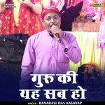 Guru ki yah sab ho (Hindi)