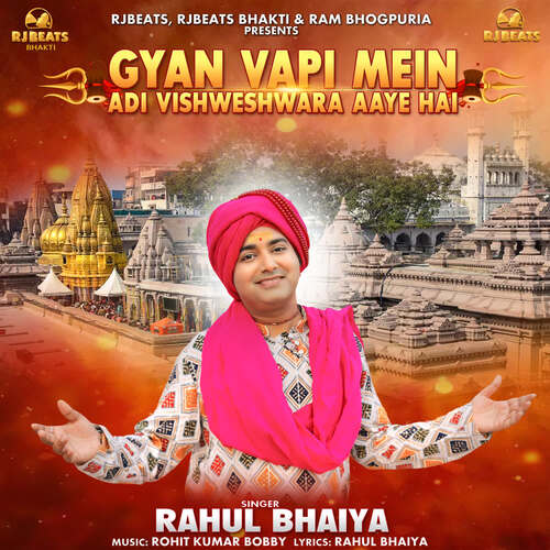 Gyan Vapi Mein Adi Vishweshwara Aaye Hai