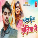 Haharela Hiya Holiya Me