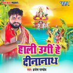 Hali Ugi Hey Dinanath