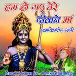 Ham Ho Gaye Tere Diwane Maa