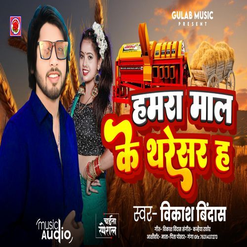 Hamara Mal Ke Tharesar H