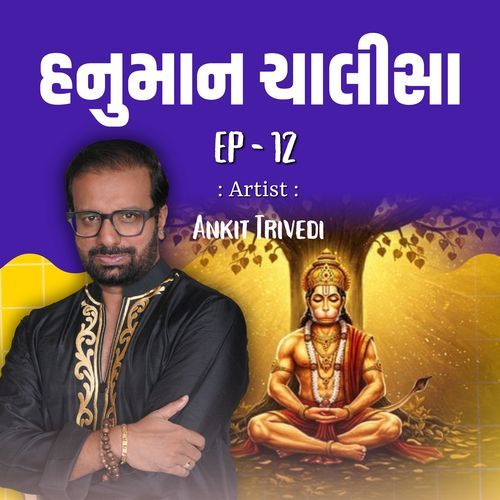 Hanuman Chalisa Ep-12