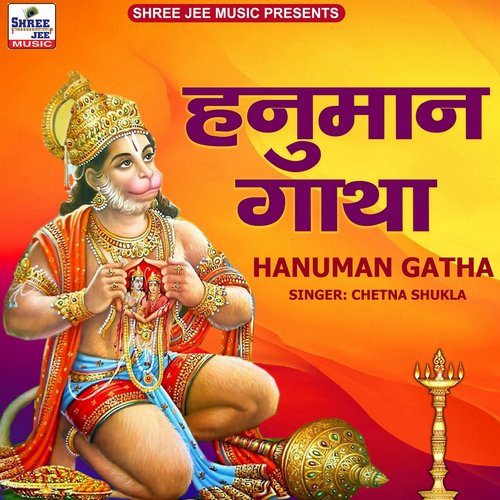 Hanuman Gatha