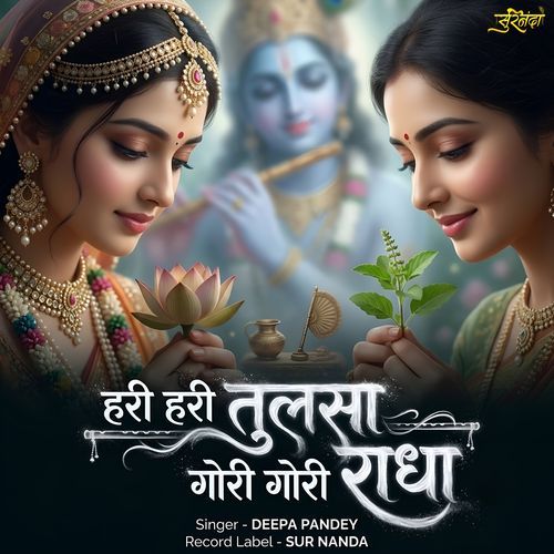 Hari Hari Tulsa Gori Gori Radha