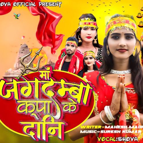 He Jagdami Kripa ke Dani