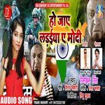 Ho jaaye Ladaiya Ye Modi (Bhojpuri Song)