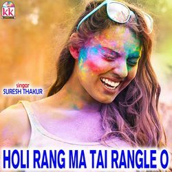 Holi Rang Ma Tai Rangle O-GQMJRy5UR1w