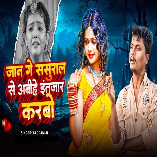 Jaan Ge Sasural Se Abihe Intezar Karbo