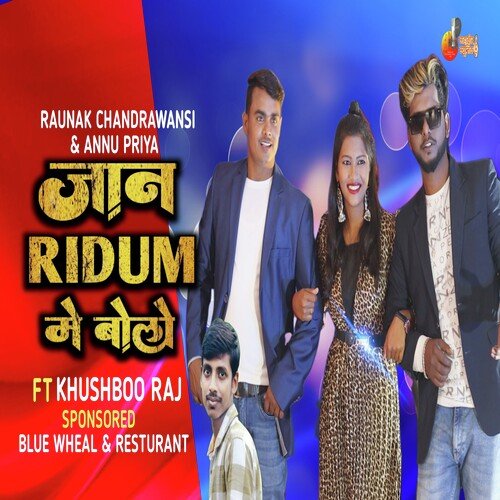 Jaan Ridum Me Bolo (Hindi)