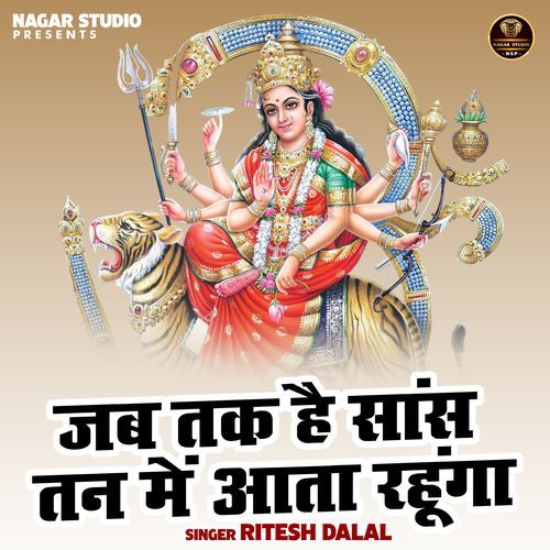 Jab Tak Hai Sans Tan Mein Aata Rahunga