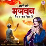 Jabse Hume Bhagvan Tera Darbar Mila Hai