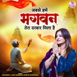 Jabse Hume Bhagvan Tera Darbar Mila Hai