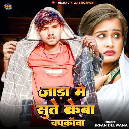 Jada Me Sute Ke Ba Chapkauwa