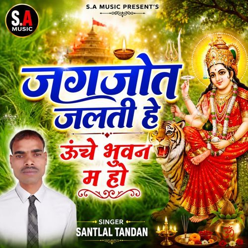 Jagjot Jalti He Uche Bhuvan Ma