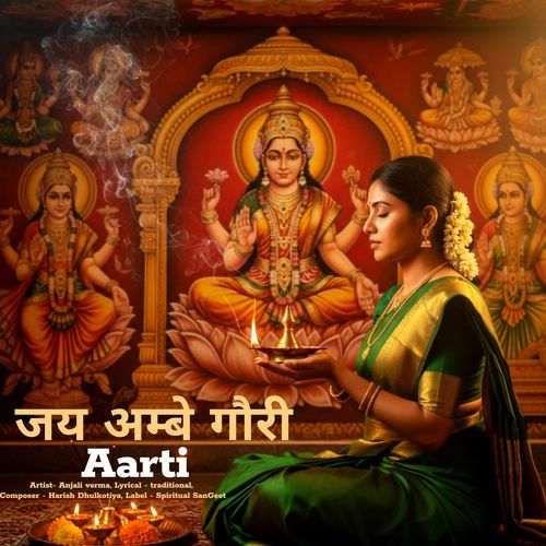 Jai Ambe Gauri Aarti
