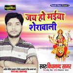 Jai Ho Maaiya Sherawali (Bhakti Song)