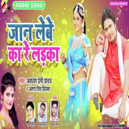 Jan Lebe Ka Re Ladka_poster_image