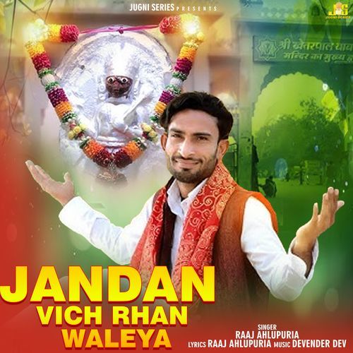 Jandan Vich Rahn Waleya