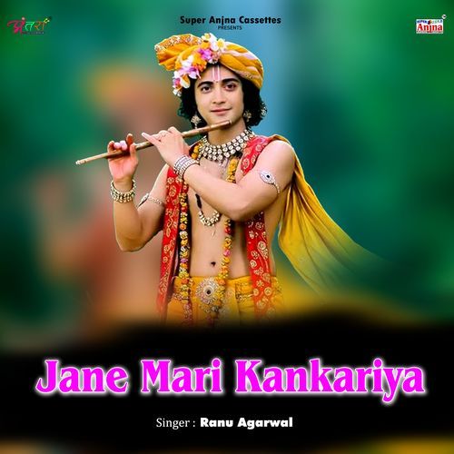 Jane Mari Kankariya
