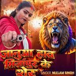 Januwa Haw Mirzapur Ke Sher