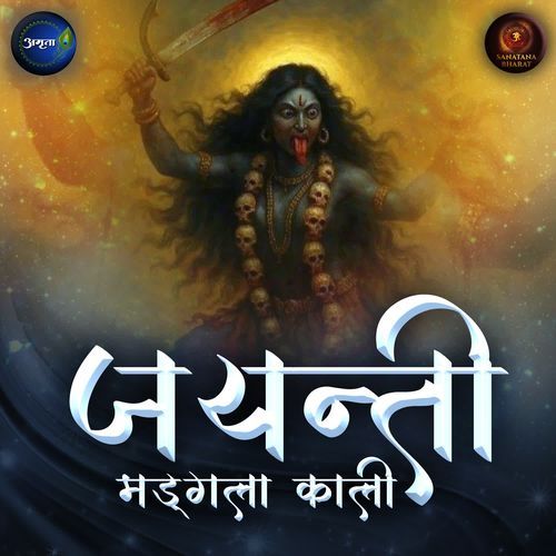 Jayanti Mangala Kali