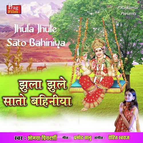 Jhula Jhule Sato Bahiniya