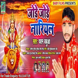 Jode Jode Nariyal (bhojpuri Song)-JQRddjBHQkE