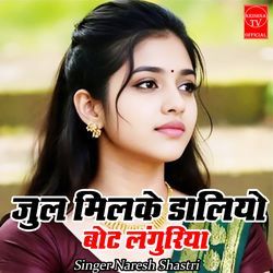 Jul Mil Ke Daliyo Bot Languriya