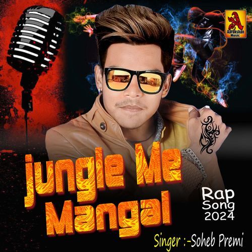 Jungle Me Mangal