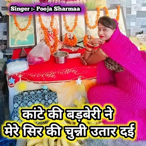 Kaante Ki Badberi Ne Mere Sir Ki Chunni Utar Dai