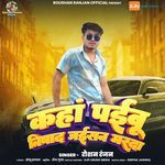 Kaha Paibu Nishad Jaisan Marda