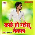 Tanishwa Raate Ke Dharail