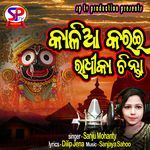 Kalia Karae Radhika Chinta