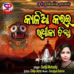 Kalia Karae Radhika Chinta