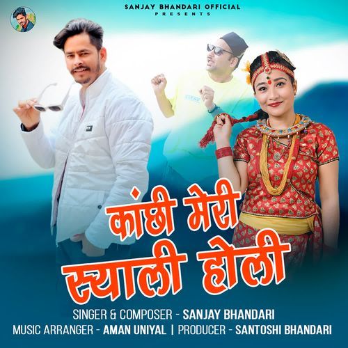 Kanchi Meri Syali Holi