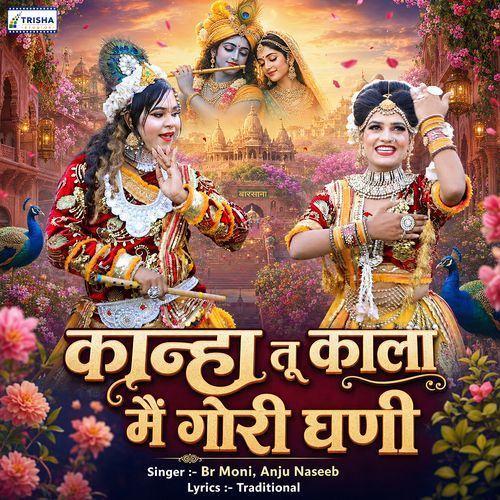 Kanha Tu Kala Main Gauri Ghani