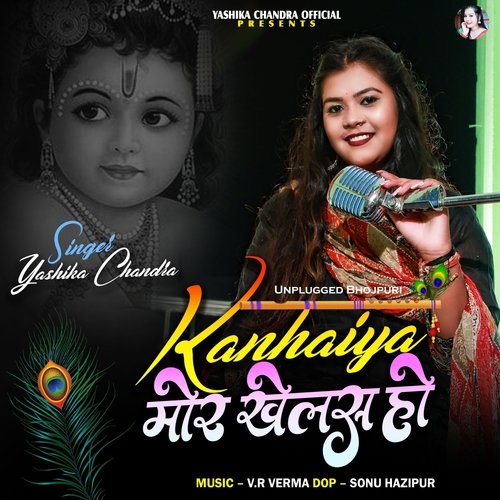 Kanhaiya Mor Khelas Ho