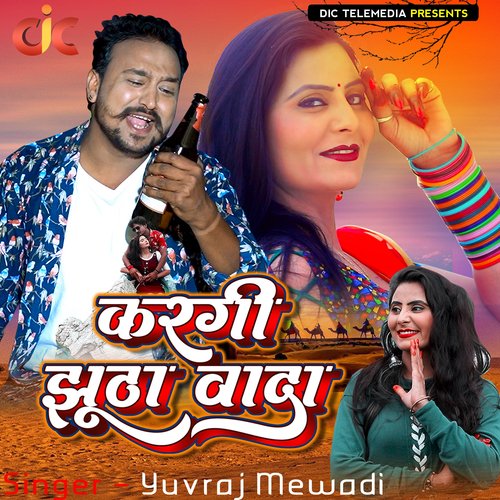 Kargi Jhutha Wada - Single