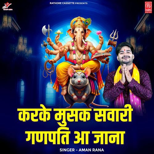 Karke Musak Sawari Ganpati Aa Jana