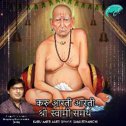 Karu Aarti Aarti Swami Samrthanchi